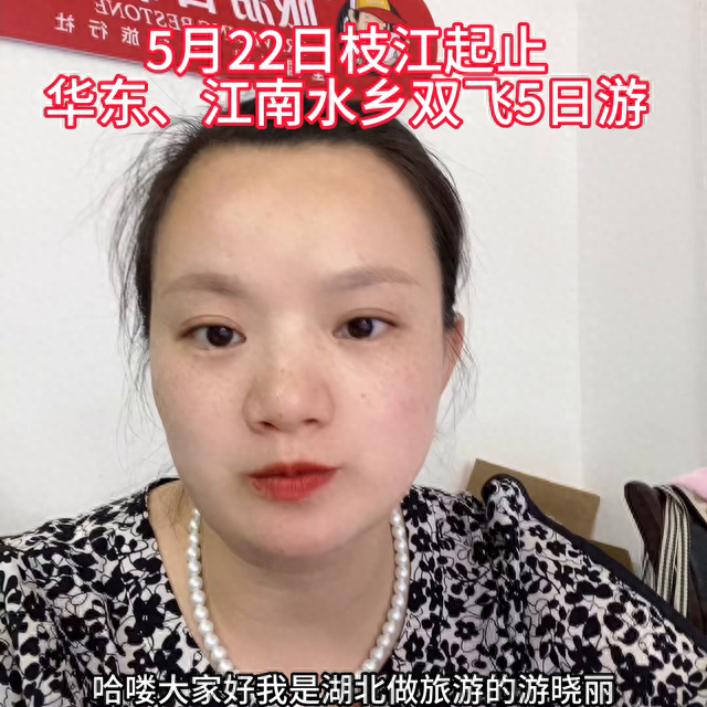 华东五市旅游攻略(华东五市双飞6日游报价)