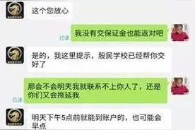 小心你下载的APP掏空你的钱包！图片