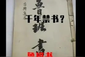 为什么鲁班经被当作干年来第一禁书？揭开鲁班的隐藏秘密图片