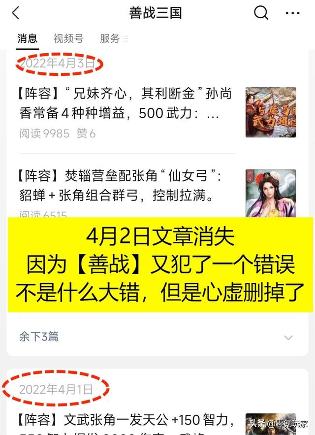 玩《三国志战略版》3年，我遇到最双标的人，就是善战三国