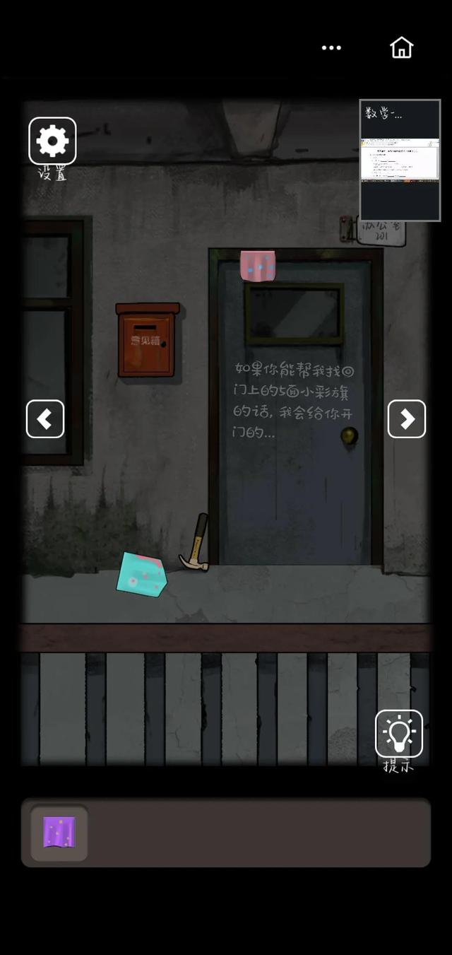 恐怖老屋5攻略大全