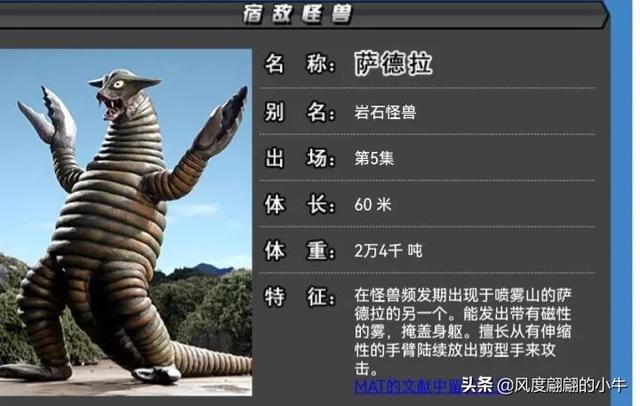 梦比优斯奥特曼怪兽图鉴