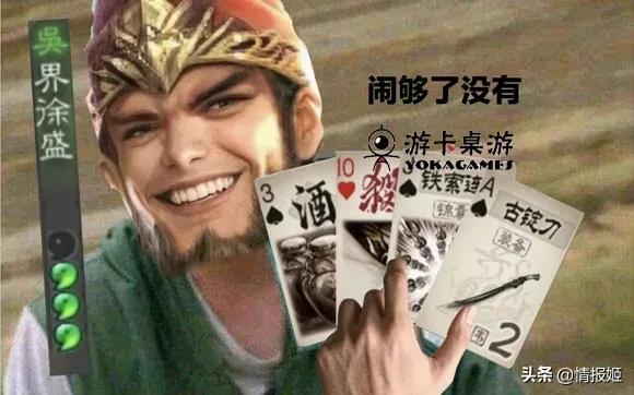 只剩下7%好评的《三国杀》和随处可见的三国杀玩家