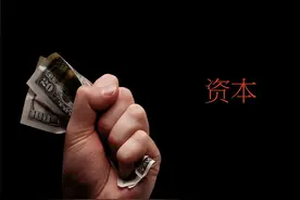 你有什么资本？是指什么资本？算一算你有多少资本？图片