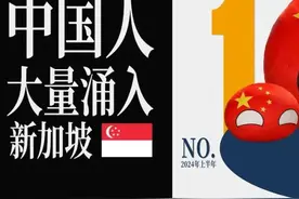 中国人，正在挤爆新加坡 | 地球知识局图片