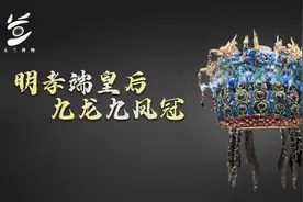 4000多颗珍珠100多颗红宝石组成的孝端皇后凤冠，到底有多奢华？图片