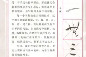 草书教材｜学习草书必藏资料《孙过庭草书一百法》笔画+部首图片