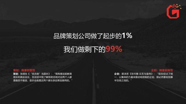 如何做好策划设计?