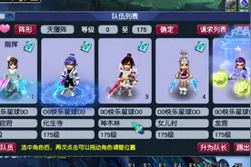 梦幻西游：小伙花10万玩五开，每天抓鬼与刷星辰，收获3车物品图片