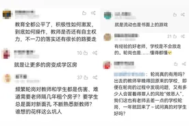 一年24万，特级教师的《轮岗日记》揭开了教师轮岗的真实模样图片