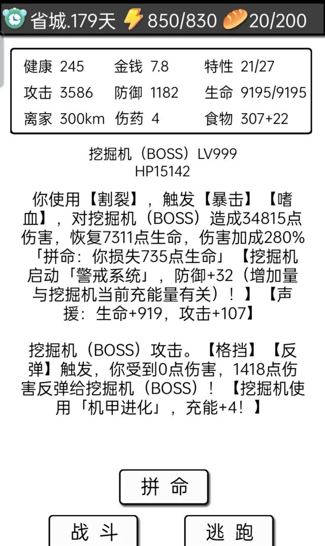 游戏推荐-流浪日记