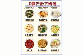月子哺乳期吃什么，怎么奶水多？图片