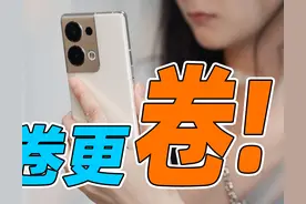 OPPO，那个搞得满城风雨的Reno系列，回来了图片