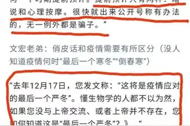 饶毅为什么质疑张文宏、钟院士，饶毅为什么敢这么说？图片