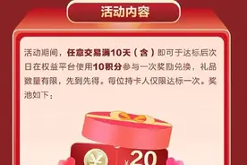 华夏银行信用卡薅羊毛记图片