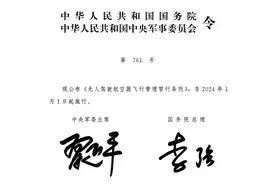 史上最严！农用无人机要怎么飞？没有这个证的都哭了！图片