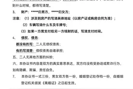 离婚所需材料和程序图片