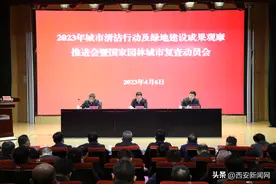 绿地建设让西安颜值再飙升 清洁行动让城市管理更细致图片