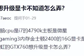 老电脑想升级显卡如何选？图片
