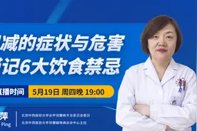 甲减的症状与危害，谨记6大饮食禁忌，不要让病情加重图片