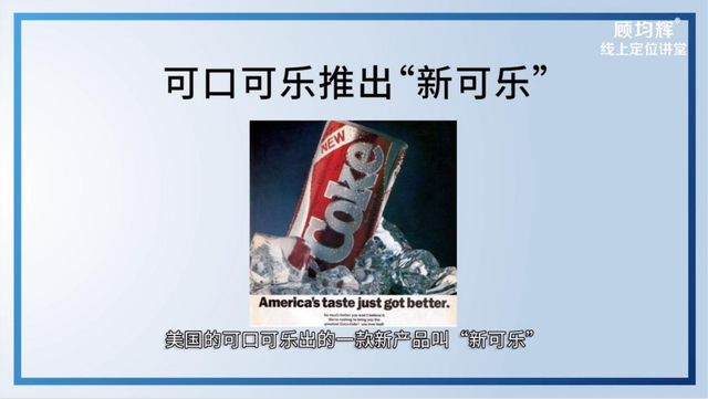 定位大师顾均辉亲授：定位3大方法（完整版129页，建议收藏）