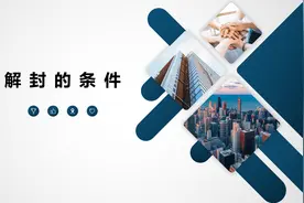 微信解封需要满足什么条件？图片