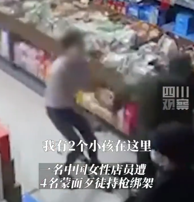中国女子在缅甸遭4名歹徒持枪绑架，大声哭喊“我还有两小孩在这里”，领馆回应：已关注并上报处理