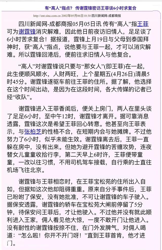 锋菲复盘——重生版