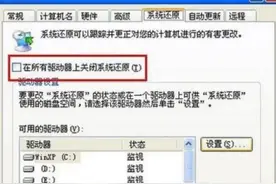 xp电脑怎么还原系统图片