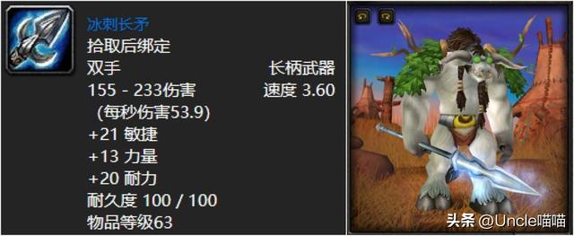 魔兽世界：60年代公认最强任务奖励蓝色武器，任务党必肝神器！