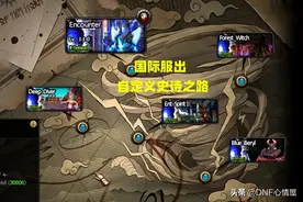 DNF：专出自定义装备的副本！新史诗之路出现，自定义史诗大减负图片