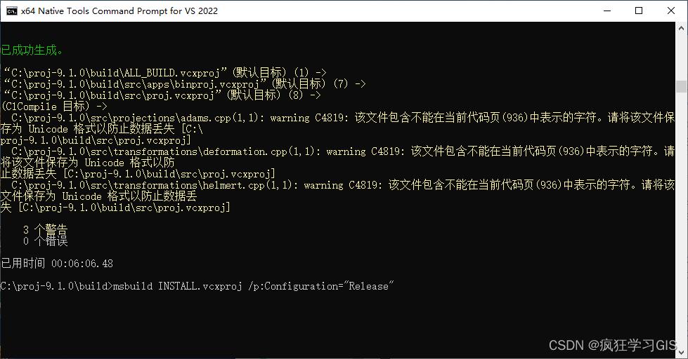 Visual Studio配置C++中GDAL、SQLite与PROJ环境并编译的方法插图87 Visual Studio配置C++中GDAL、SQLite与PROJ环境并编译的方法