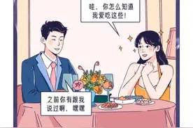 两个人是否合适，吃顿饭就知道了图片