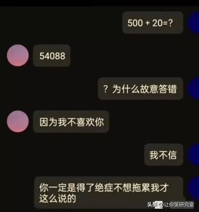 想看我脱了衣服的照片吗？哈哈美女反向操作让人不知所措