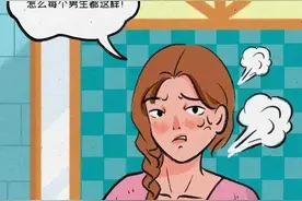 情侣亲吻时，男生一般有哪些“生理反应”？漫画告诉你，不要害羞图片