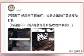 纵容英雄联盟手游的“轮盘抽奖”活动，后果比想象中更恶劣图片