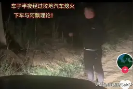 笑死人！男子开车过墓地多次熄火下车叫鬼起来开会，网友：鬼也怕图片