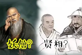 世界历史上那些著名的“妖僧”图片
