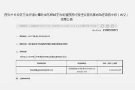 招标启动！这里即将拆迁，共涉及200户！图片