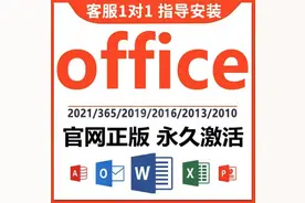 网上几元买的Windows密钥是正版吗？图片