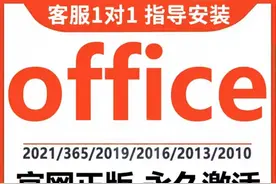 网上几元买的Windows密钥是正版吗？图片