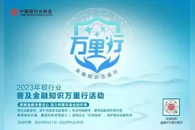 普及金融知识万里行 | 征信知识小课堂图片