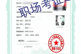 高级工程师评审证书真好看图片