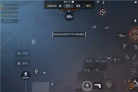 和平精英：入门基础信息讲解，从键位到枪法、身法，详细讲解图片