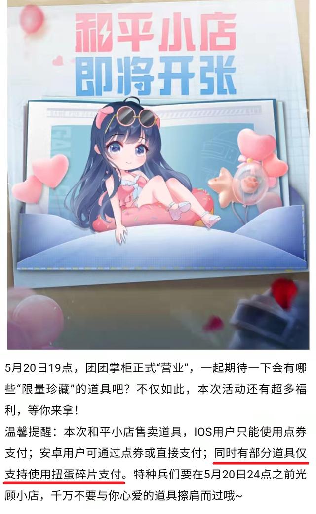 “吃鸡”4个大转盘、19款套装加入返场投票,可用扭蛋碎片兑换