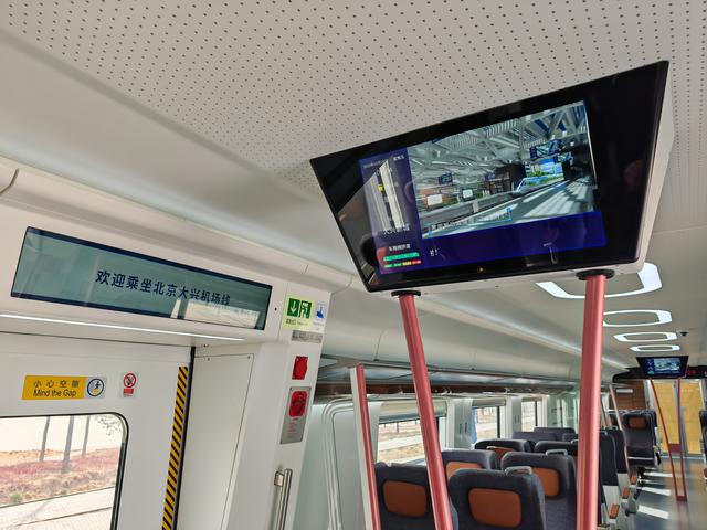 国内首列！北京发布时速200公里市域动车组列车