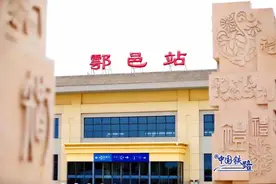 这些火车站名，经常被人读错！你快来挑战！图片