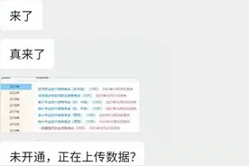 考了六年，终于通过一建...图片
