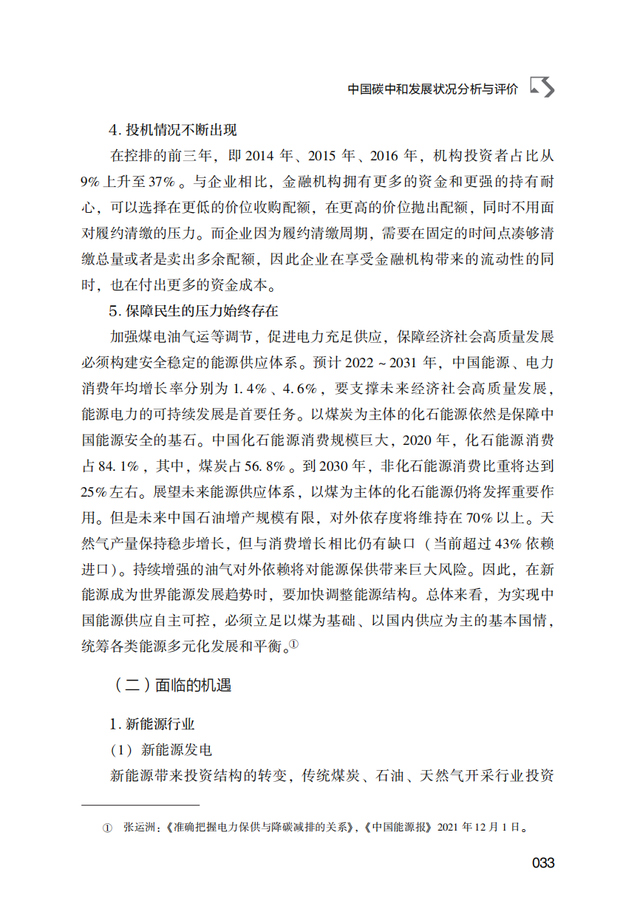 2022棺й̼кͷչ棨̼չƤ飩ذ
