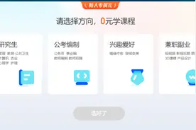 “考公”课程1元试听交25800元半年返还 多人遭遇退款难图片